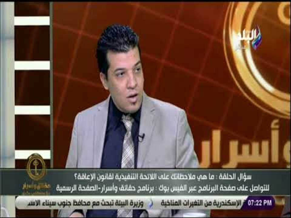 حقائق وأسرار - النجار: جميع مواد اللائحة التنفيذية لقانون الإعاقة يشوبها أخطاء