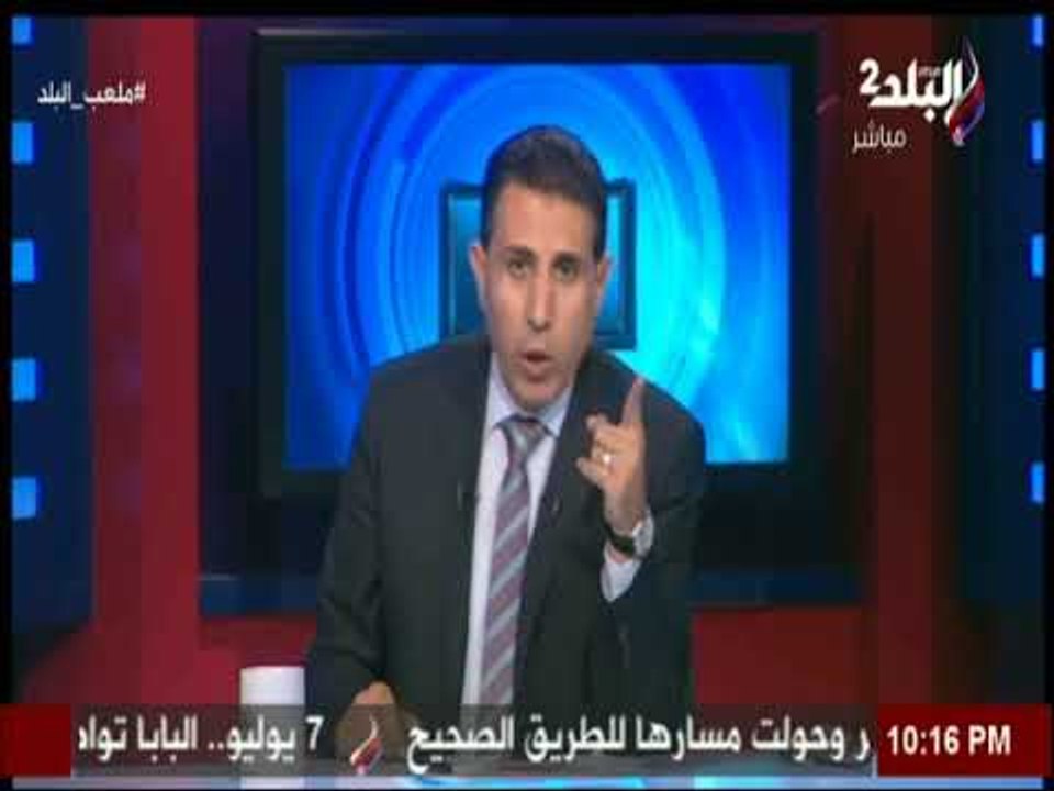 ملعب البلد - ايهاب الكومى: والله العظيم اتحاد الكرة «باطل»