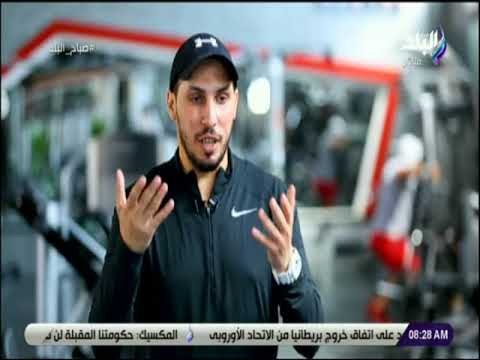 صباح البلد - تمارين رياضية صباحية للتخلص من الدهون