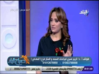 صباح البلد -  تعرف على أنواع جراحات السمنة واختر المناسب - د. كريم صبري