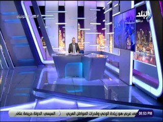 على مسئوليتي - أحمد موسى: «العرب اختاروا قضاء إجازاتهم في مصر بدلاً من تركيا»
