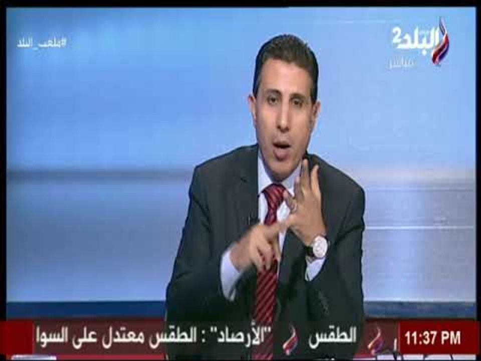 ملعب البلد - الكومى : شوبير لم يصف الأهلي بالأسطورة المزيفة..ولم يهين النادي