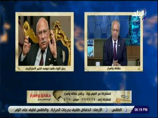 حقائق واسرار - مصطفى بكري ناعيا اللواء طلعت موسى: «رجل وطنى أدى دوره بإخلاص»