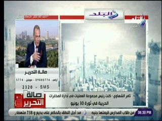 صالة التحرير - الشهاوي يكشف لاول مره تفاصيل اجتماع رئاسة الجمهورية باجهزة الامن في 2012