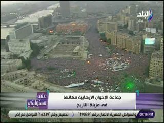 علي مسئوليتي - أحمد موسى في ذكرى 30 يونيو : «الاخوان في الزبالة»