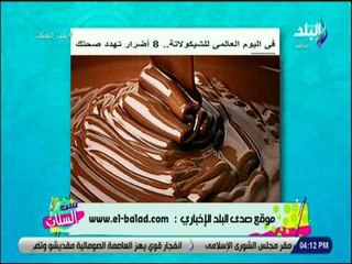 ست الستات - فى اليوم العالمي للشوكولاتة..  حقائق صادمة تعرفها عنها لأول