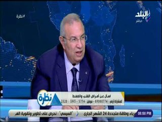 نظرة - طبيب قلب يوضح معدل ضربات القلب الطبيعى