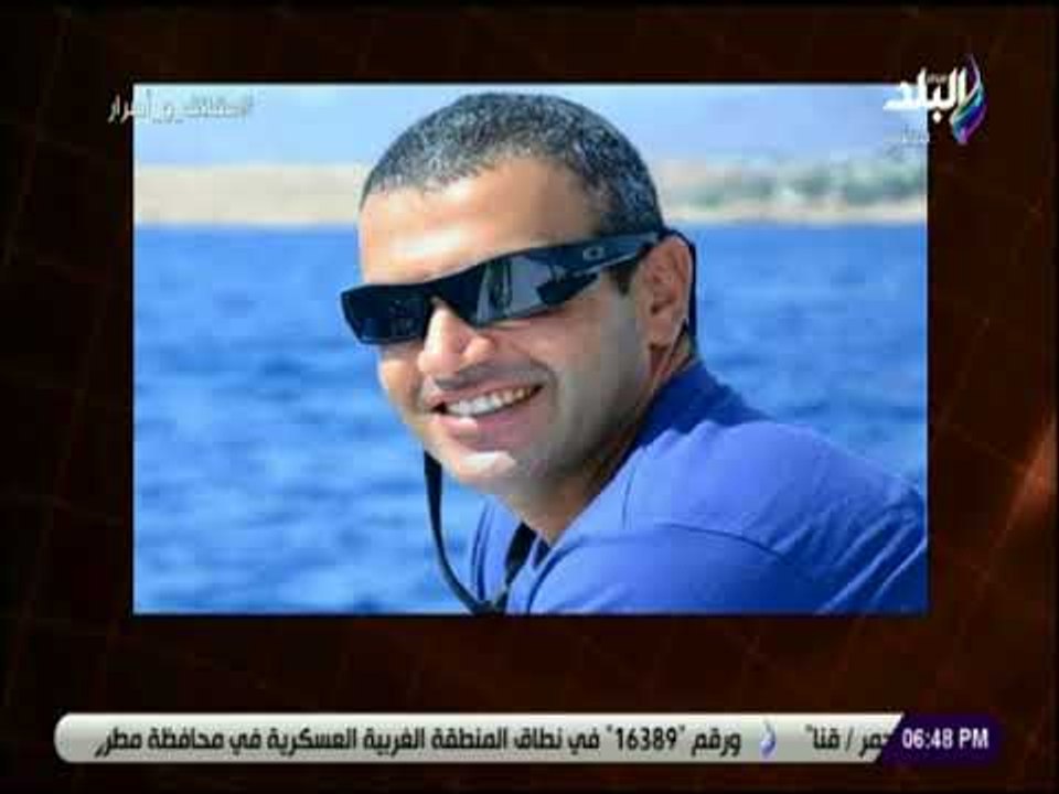 حقائق و أسرار - الذكرى الأولى لاستشهاده...مصطفى بكري: العقيد أحمد المنسي قدم روحه دفاعاً عن الوطن