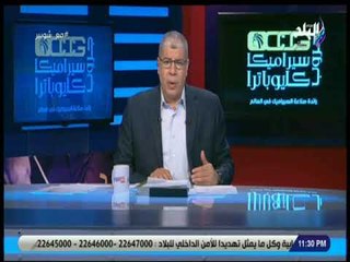 شوبير يكشف حقيقة مشادة زوجة احد اللاعبين مع الجهاز الفني لمشاركة زوجها في مباراة كأس العالم