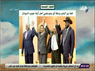 صباح البلد - قمة بين البشير وسلفا كير وموسفيني لحل أزمة جنوب السودان