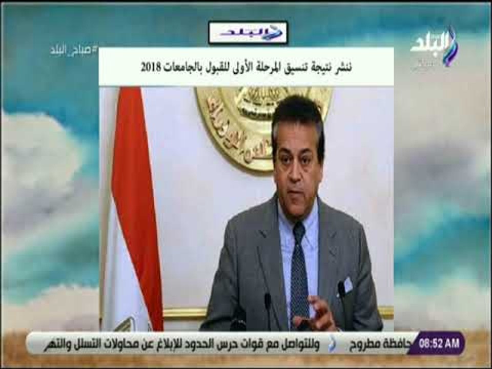صباح البلد - التنسيق : الطب البشري 98,17% وطب ا...