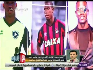 مع شوبير - الصفقات الجديدة لنادى بيراميدز يكشفها احمد حسن