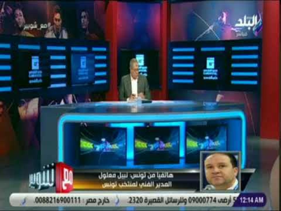 مع شوبير - نبيل معلول : رؤوف خليف كان شديد القسوة في هجومه ضد علي معلول