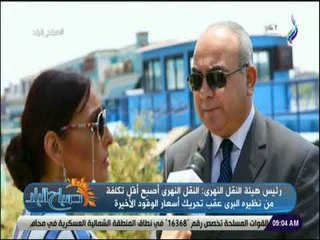 صباح البلد - رشا مجدي تفتح ملف النقل النهري في مصر