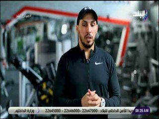 صباح البلد - 6 تمارين للمبتدئين.. للياقة بدنية عالية 