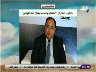صباح البلد - «المالية»: العلاوتان الاستثنائية والخاصة ترفعان دخل الموظفين