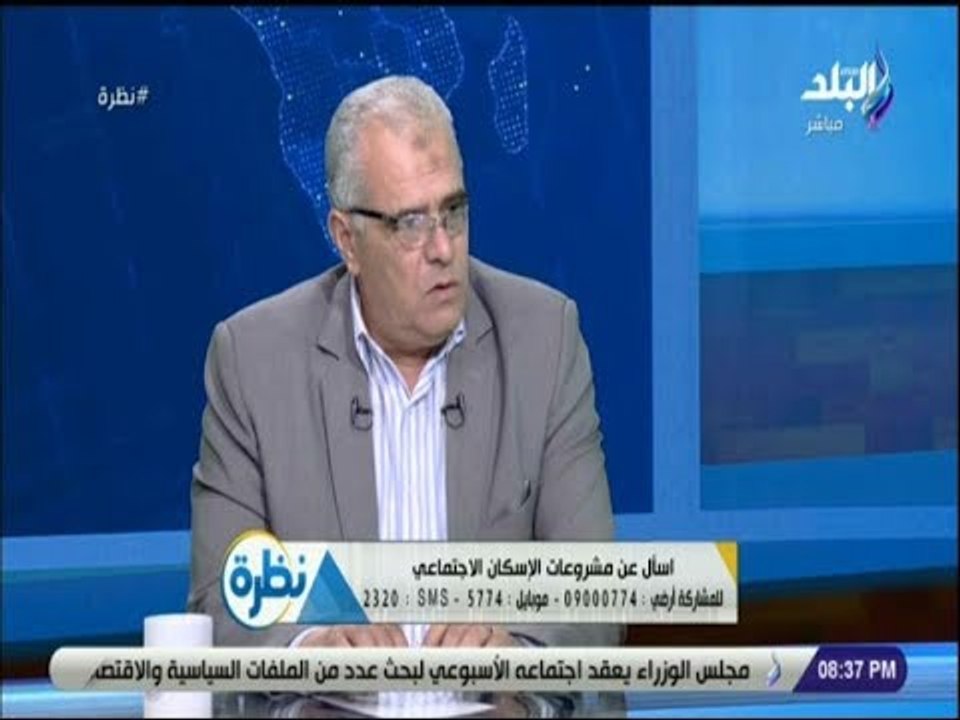 نظرة - مساعد وزير الاسكان:  طرح 120 ألف وحدة سكنية فى 5 مدن جديدة