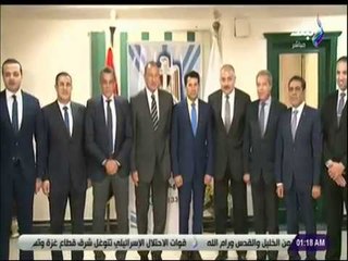 مع شوبير - وزير الشباب يستقبل مجلس اداراة النادي الاهلي