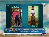 صباح البلد - أفضل طرق لإنقاص الوزن مع الدكتور كريم صبري