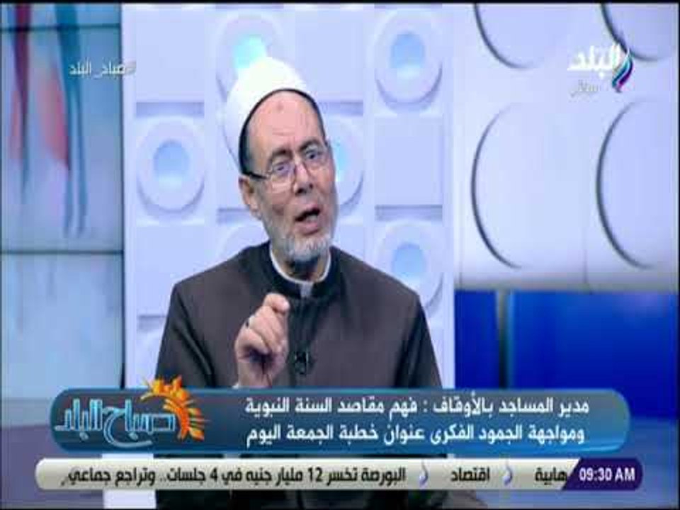 صباح البلد - مدير المساجد بالأوقاف: خطبة الجمعة على موقع الوزارة..والوقت المحدد للخطبة 20 دقيقة