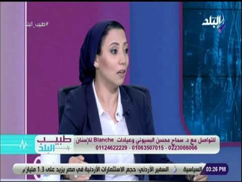 طبيب البلد - طبيبة أسنان أطفال: حماية أسنان الطفل تبدأ وهو جنين