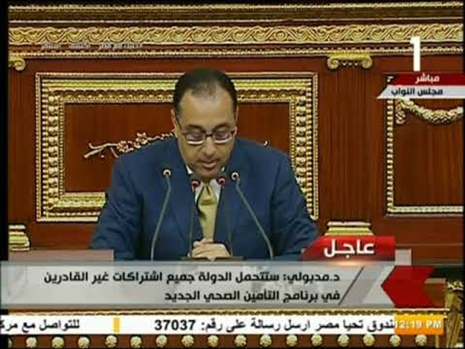 صدى البلد - رئيس الوزراء : سنعمل علي تطوير الكتب المدرسية وتحسين الاوضاع المهنية والمالية للمعلمين