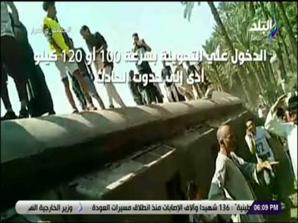 فيديوجراف يكشف اسباب حادث قطار البدرشين