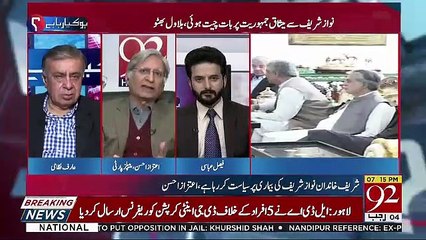 Ho Kya Raha Hai - 11th March 2019