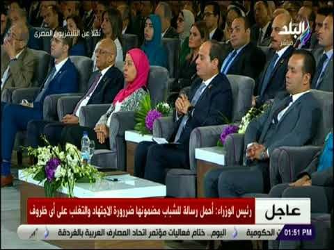 صدى البلد - رئيس الوزراء : «التعليم هو البنية الاساسية للنهوض بالانسان المصري »