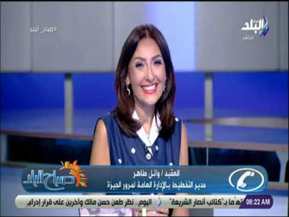 صباح البلد - تعرف علي حالة المرور والطرق المغلقة مع #صباح_البلد