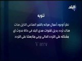 صدى البلد  - تردد بديل لقنوات صدى البلد v11227 في حين انتهاء اعمال صيانه النايل سات