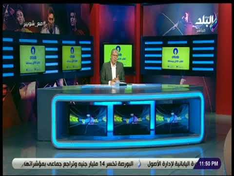 مع شوبير - شوبير: الأهلي له ثوابت وأسلوب لي الذراع الذي يسلكه بعض لاعبيه مرفوض