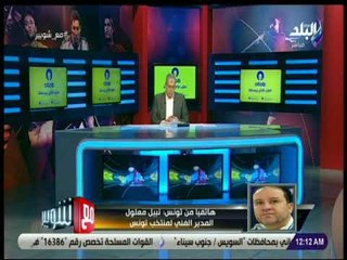 مع شوبير - نبيل معلول: مجموعة تونس قوية والدليل تأهل الثنائي إنجلترا وبلجيكا لنصف النهائي