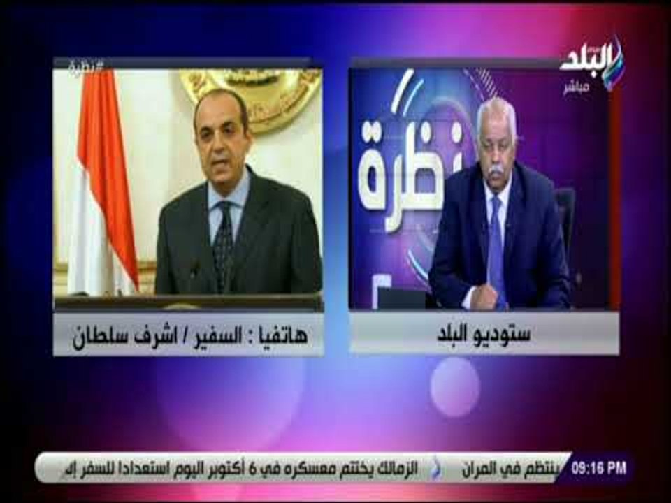 نظرة - المتحدث باسم مجلس الوزراء: برنامج تكافل وكرامة يعول 18 مليون مواطن مصري