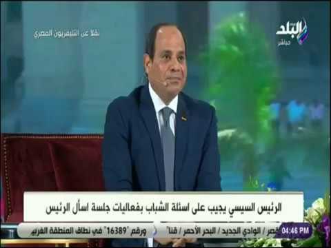 صدى البلد - السيسي : يجب علي كل جامعة ومدرسة مصرية رفع كفائتها بالجهود الذاتية