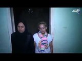 صالة التحرير - إعترافات المتهمتين بإرتكاب واقعة إلقاء جثث ثلاثة أطفال بالطريق العام بالمريوطية