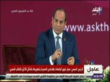صدى البلد - الرئيس السيسي : الجيش قام بأستدعاء نفسة لحماية الامن القومي المصري في 2012