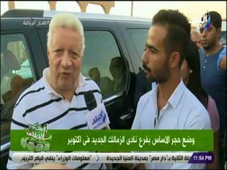 صدى الرياضة - مرتضى منصور ينفعل على الهواء: «اللي مش عايز الزمالك..جزمة الزمالك مش عايزاه»