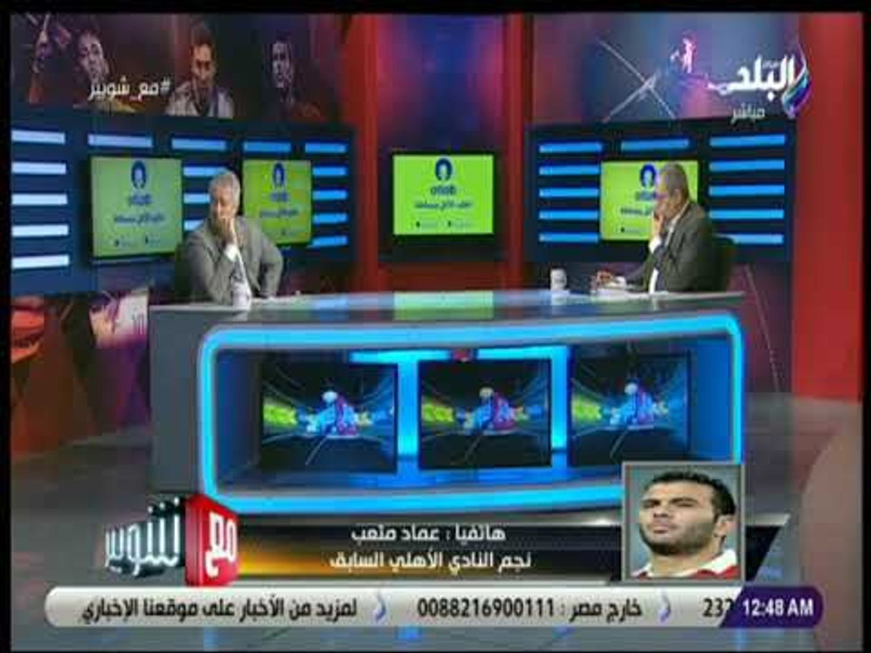 مع شوبير - عماد متعب: فكرة عودتي للنادي الأهلي أصبحت مستحيلة