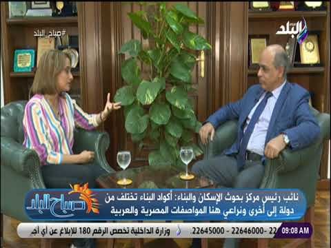 صباح البلد - جولة خاصة من داخل مركز بحوث الإسكان والبناء مع صباح البلد