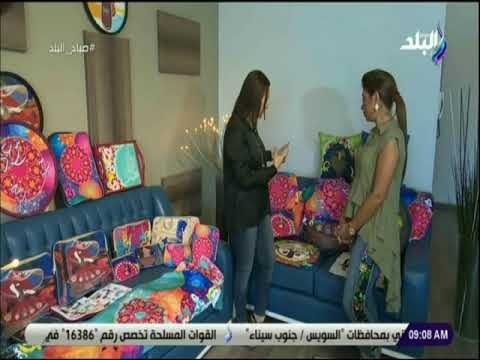 صباح البلد - هنا إبراهيم: دقة إختيار المواد الخام عند تصنيع المنتجات عامل يساعد على التصدير للخارج