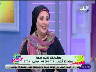 ست الستات - الدكتورة عزة زيان : تكشف كيف تصطادين عريس بـ عزة نفس