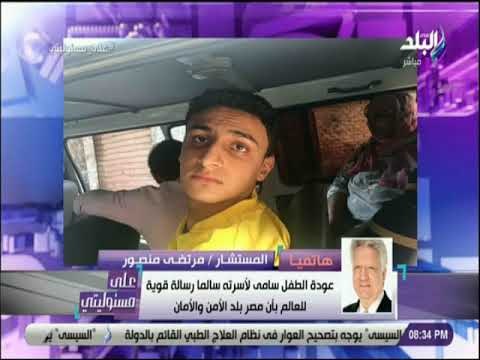 على مسئوليتي - مرتضي منصور : ارجو تطبيق قانون الطوارئ علي كل من يروع المصريين