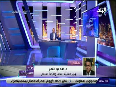 علي مسئوليتي - خالد عبدالغفار : الرئيس السيسي أكد على ضرورة القضاء على قوائم الإنتظار
