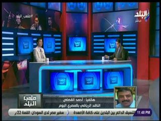 ملعب البلد - آخر اخبار وكواليس دورى القسم الثانى لهذا الاسبوع 20-7-2018