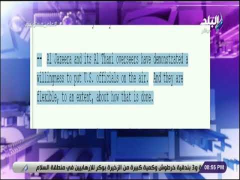 على مسئوليتى - وثائق سرية للسفارة الأمريكية بالدوحة تكشف الدور المشبوة لدولة قطر