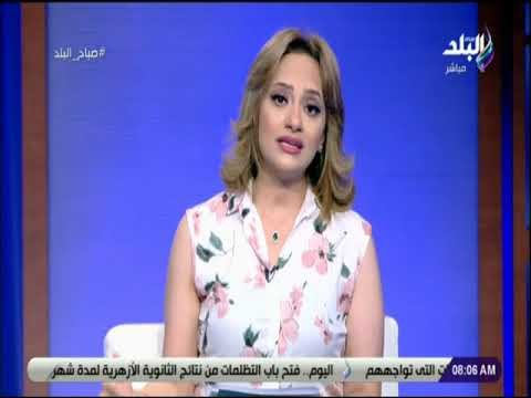 صباح البلد - هند النعساني : الشائعات عدو جديد علي الوطن الغرض منه ضرب الاستقرار ومسيرة التنمية