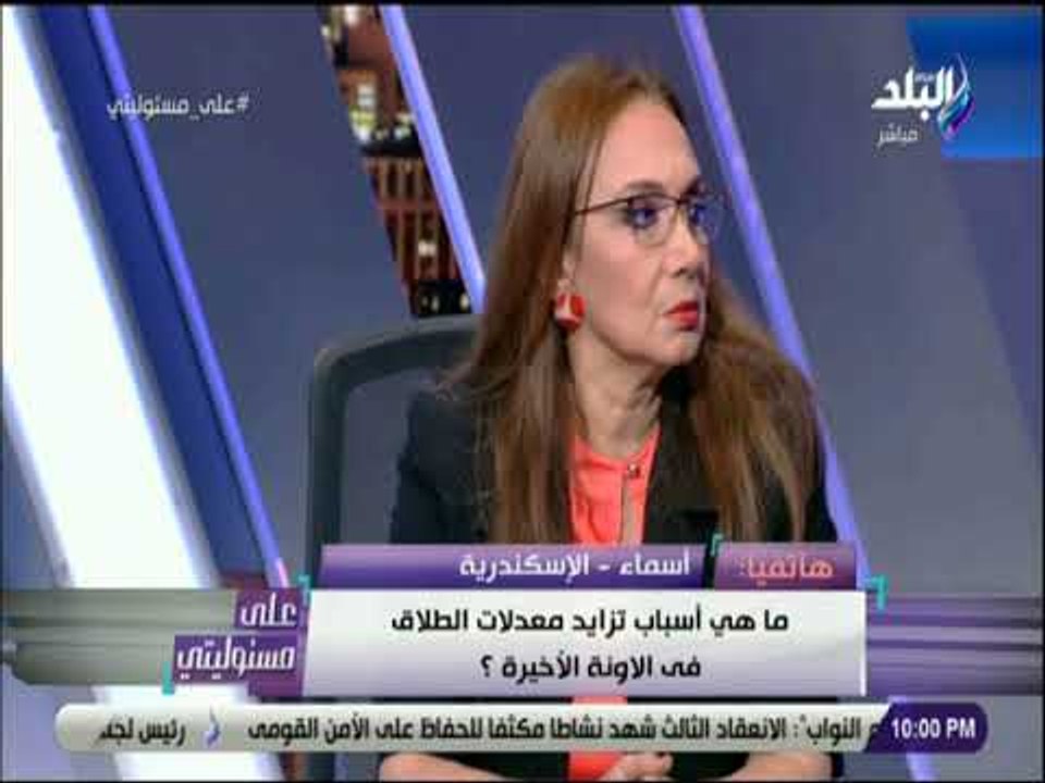 على مسئوليتي - اشجان نبيل تطالب بسرعة تغيير قوانين الاحوال الشخصية