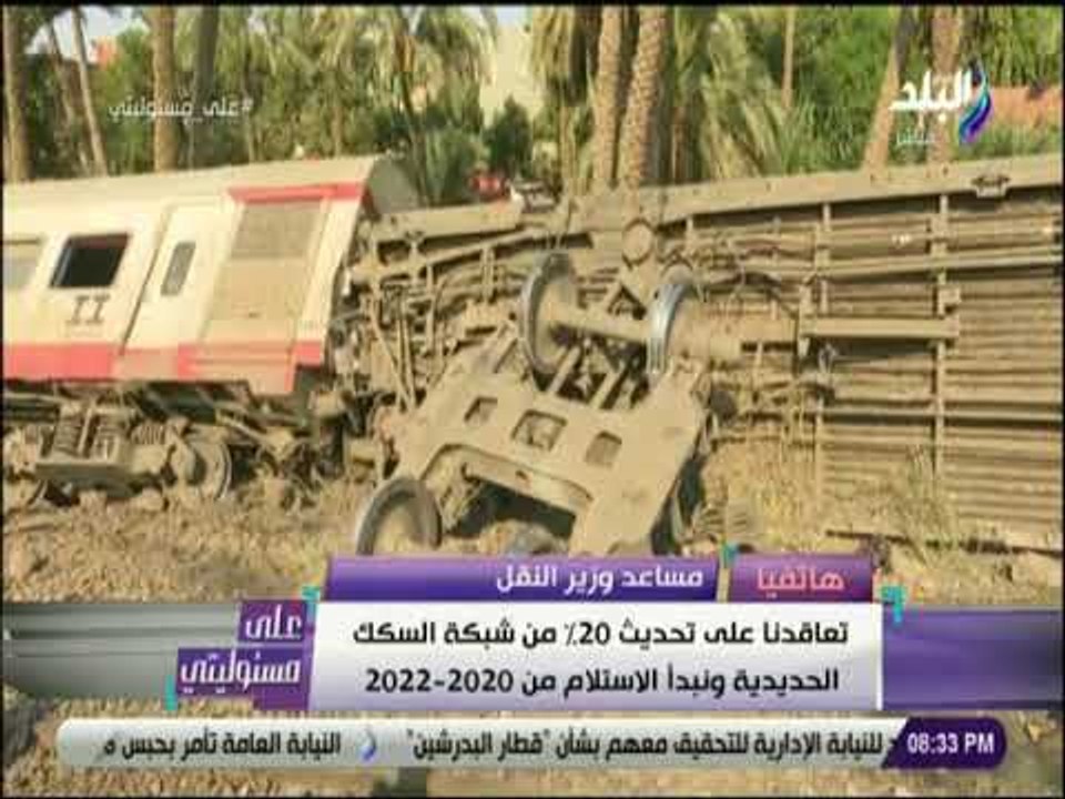 على مسئوليتي - مساعد وزير النقل : «تطوير خطوط ا...