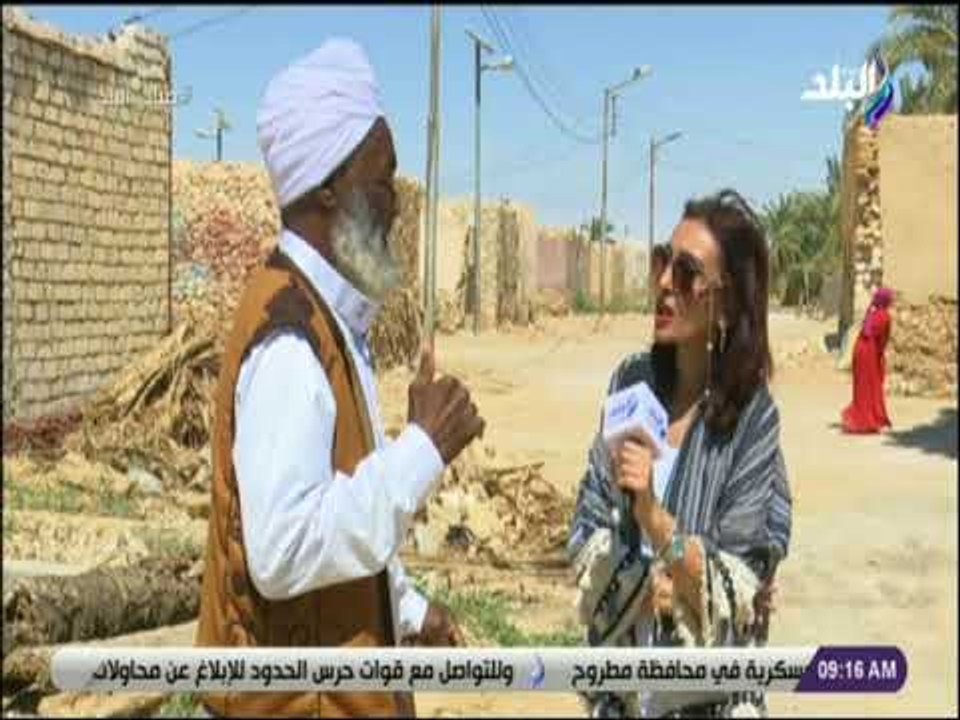 صباح البلد - الشيخ احمد بركة :اهالي قرية ام الصغير يعيشون علي تجارة الحصير ونعيش في خير كأننا في جنة